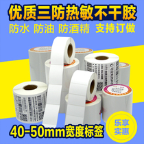 Three-proof thermal self-adhesive label 40-50*20 25 30 60 70 80 90 barcode printing blank sticker