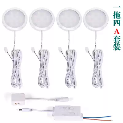 One drag one two four A ultra-thin round overall cabinet light LED cabinet bottom wall cabinet light Desk light Kitchen light showcase wine cabinet light