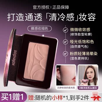 美洋MEIYANG Kaleidos万花镜腮红单色哑光收缩色腮红持久易上色