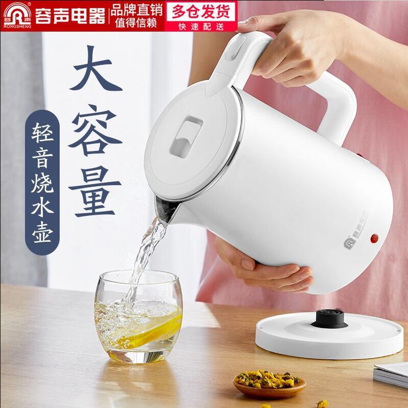 Rongsheng electric kettle 24-hour thermal insulation household kettle automatic power off 304 stainless steel constant temperature fast kettle