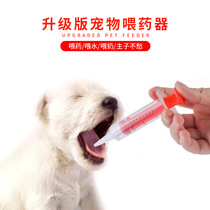 Pet Feeder Cat Dog Kitty Feeding Themetics press syringe pill Tablets Capsule of Medicinal Powder Medicinal Powder