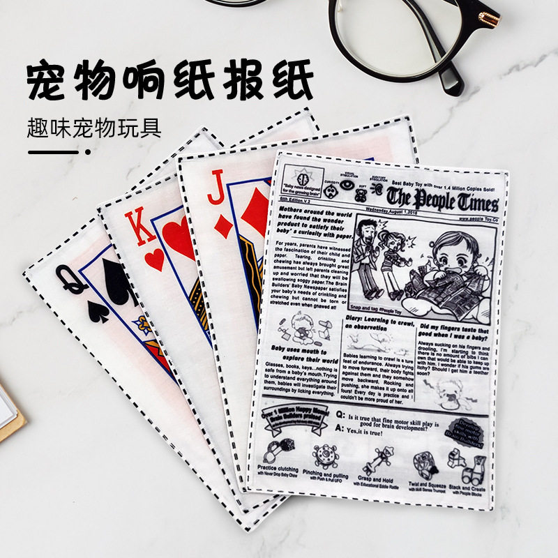 Pets bite toy dog dissolves the muffle chicken, small dog bite teeth and sniff newspaper