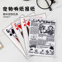 Pets nibble with toy pooch Relieving Gods small and medium dogs are resistant to biting vocal and sniffing safety sniffing newspapers