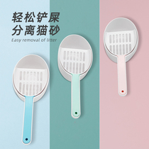 Cat Sand Shovel Multifunction Shovel Shit God big Number of fine holes Tofu bentonite mixed cat sand Contained Suit Tool