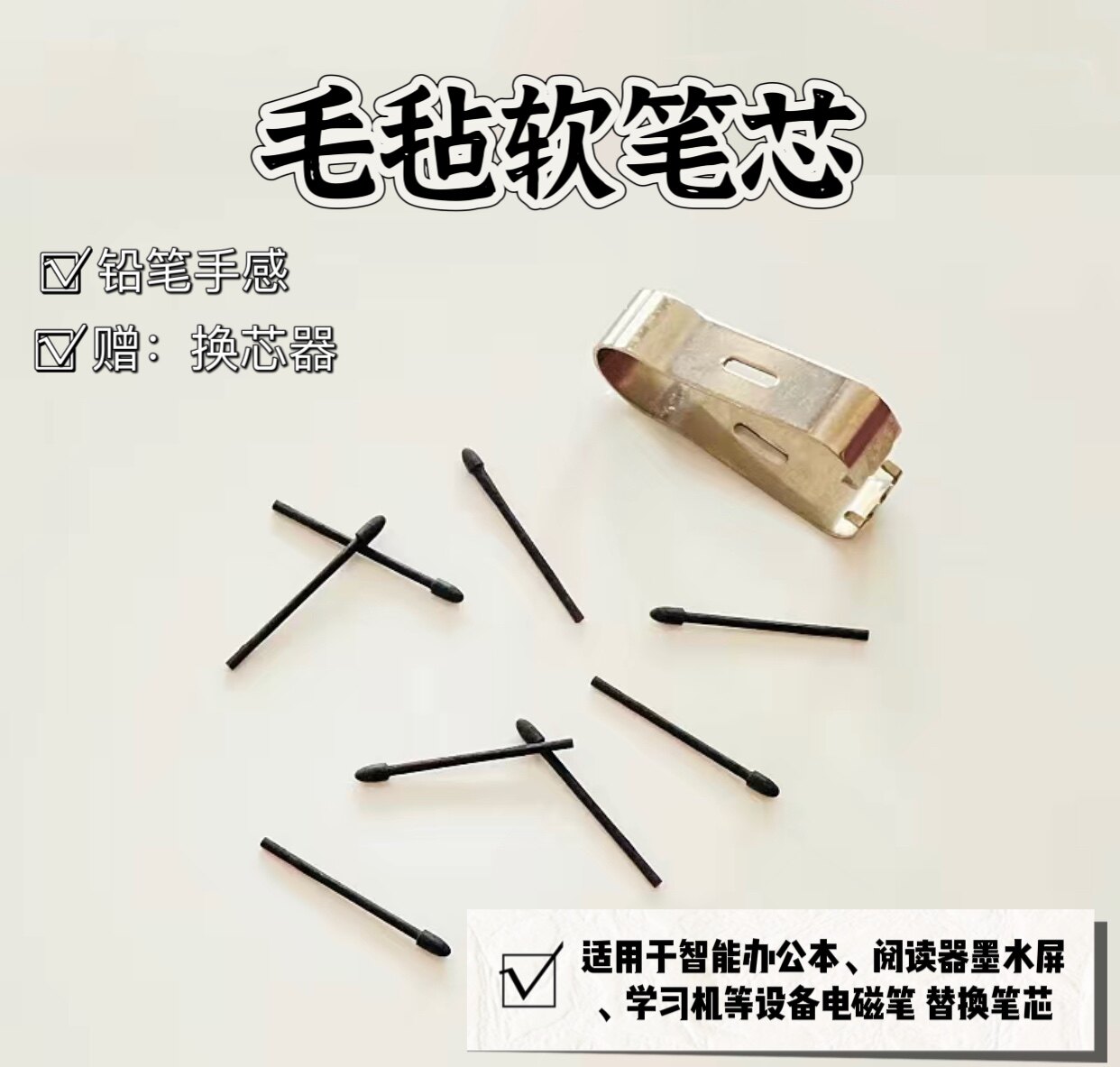 Felt Refill Applicable Wenshi note2 Max Stylus Pen Science Big News Fly x2 Airpro Small Ape Original Dress Homogenous-Taobao