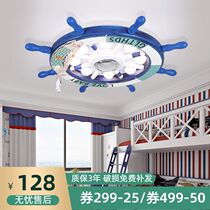 () Middle Pirate Ship Rudder Light Led Childrens Room Male Girl Bedroom Suction Top Kindergarten Classroom Bluetooth Music