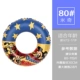 80#Микки (80-110 Catties)