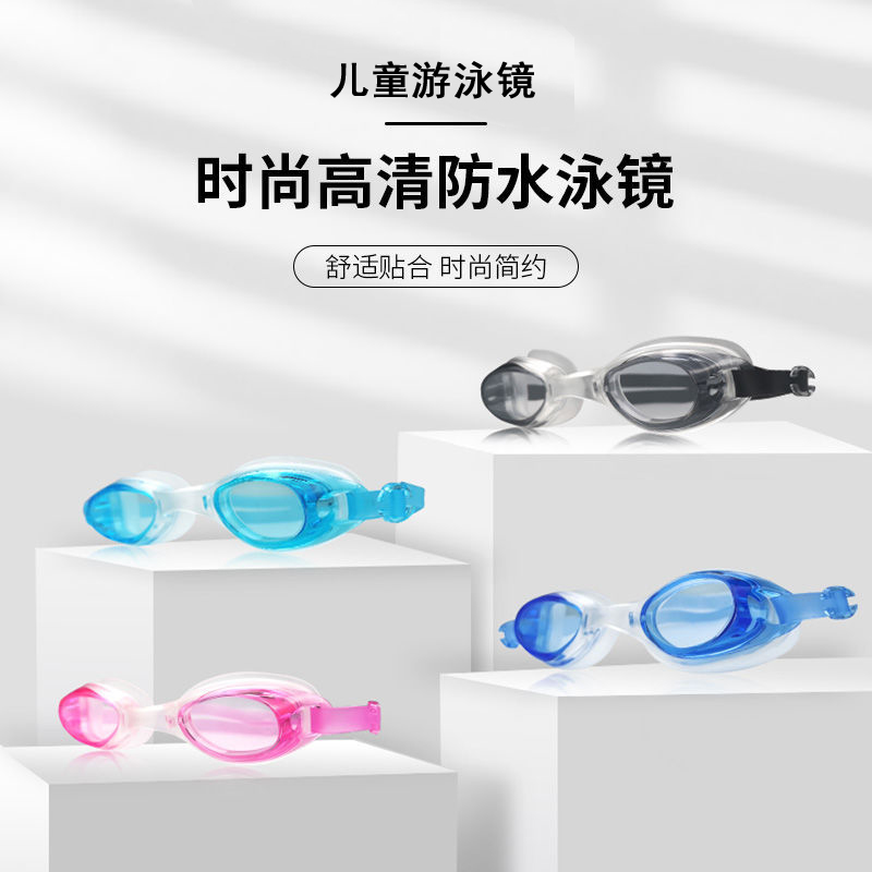 Children's swimming goggles waterproof anti-fog HD large frame swimming goggles for boys and girls learning swimming equipment protective glasses