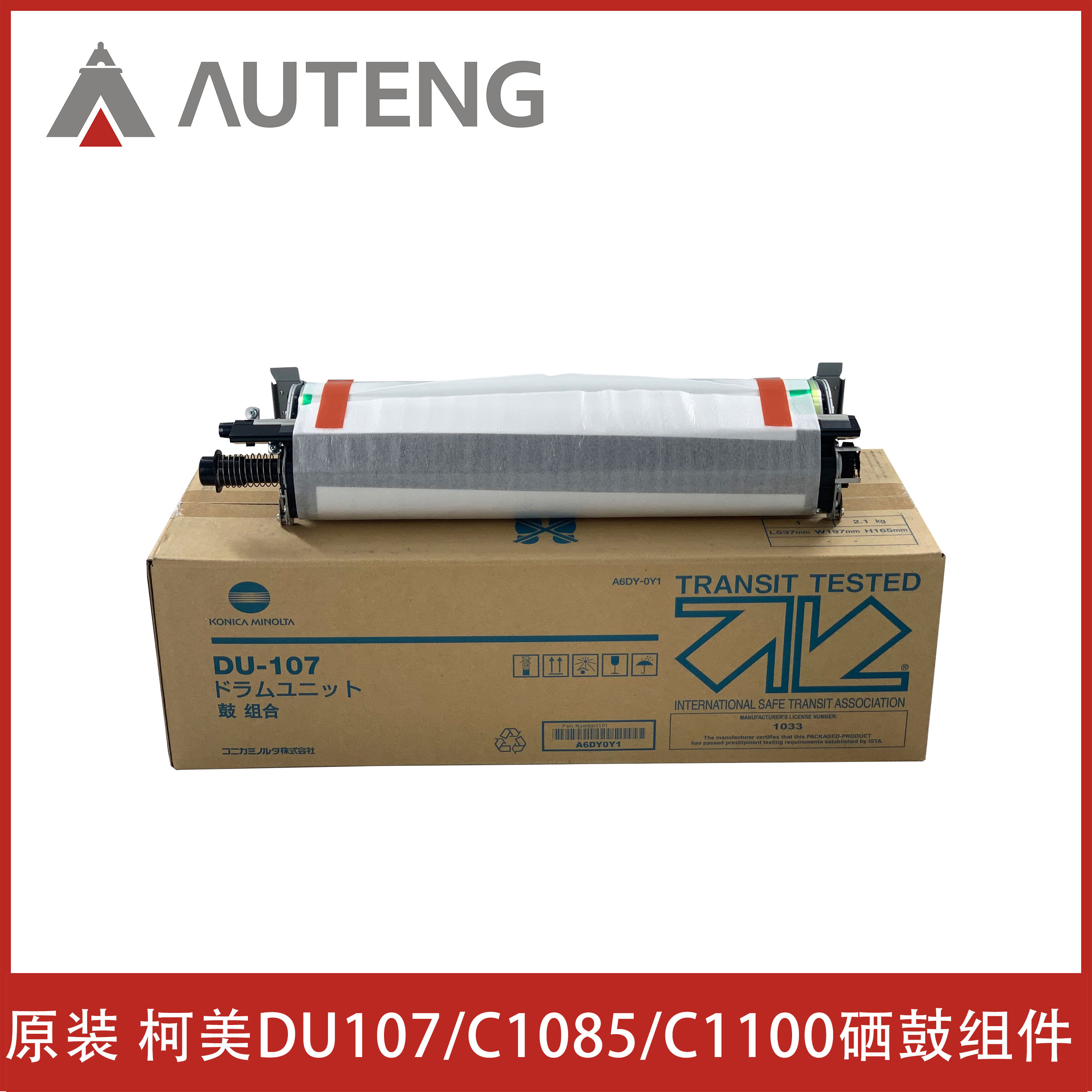 Brand new original dress Ke Mei DU107 light-sensitive drum component C1085 C1100 sleeve drum C6085 C6100 Selenium Drum-Taobao