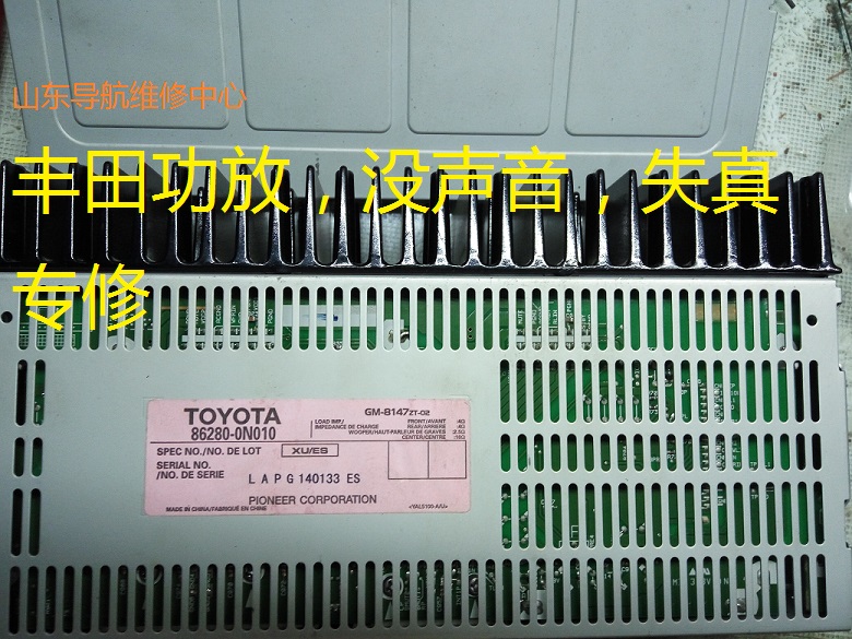 Professional repair Toyota Crown overbearing Lexus car original car amplifier 86280-0N010 repair order