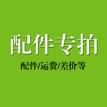 Accessories freight etc