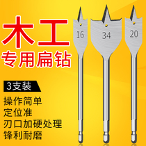 Three-tip woodworking flat drill drawer door lock hole opener flat drill set wooden reamer flat drill combination drill bit