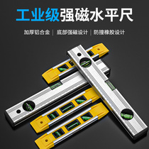 Horizontal ruler high precision flat water gauge small aluminum alloy solid anti-drop balance instrument tool strong magnetic household