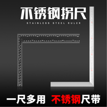 Stainless steel thickened square ruler 90 degree woodworking angle ruler curved ruler large L-shaped ruler corner steel ruler high precision