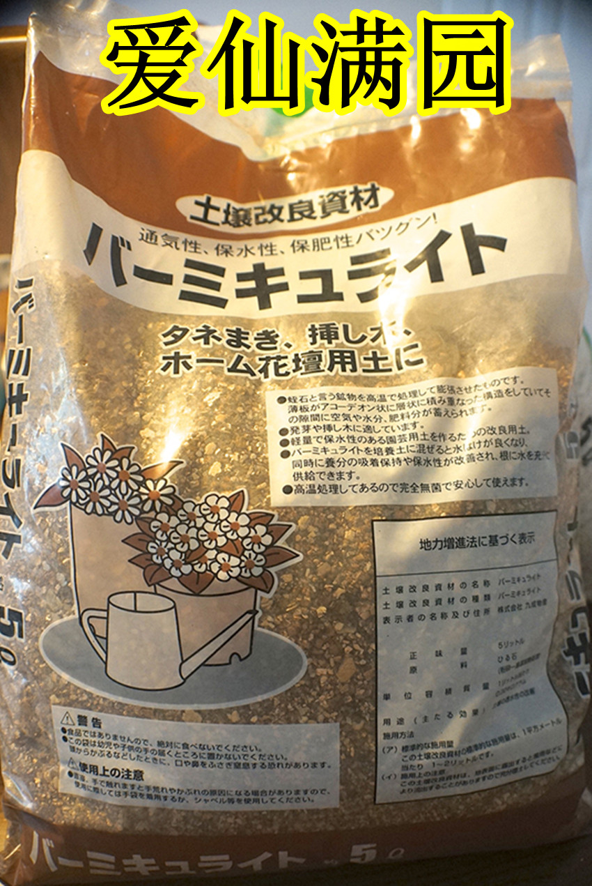 Jiangsu Love Fairy Full Garden Imported Fluffy Vermiculite 5L Fine Clothing 2-5mm Seeding Hair Root Water Retention and Fertilizer Need