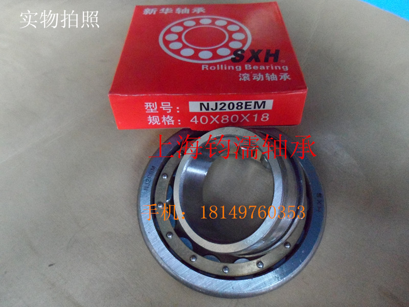 Cylindrical roller bearing copper cage Model: NJ208M inner diameter 40 outer diameter 80 thick 18