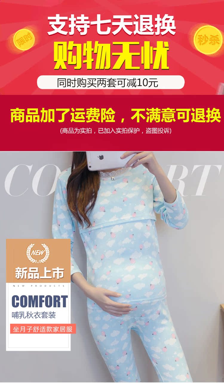 Phụ nữ mang thai quần áo nhà cotton mùa thu quần phù hợp với dễ thương đám mây đồ lót cho con bú cho con bú tháng quần áo