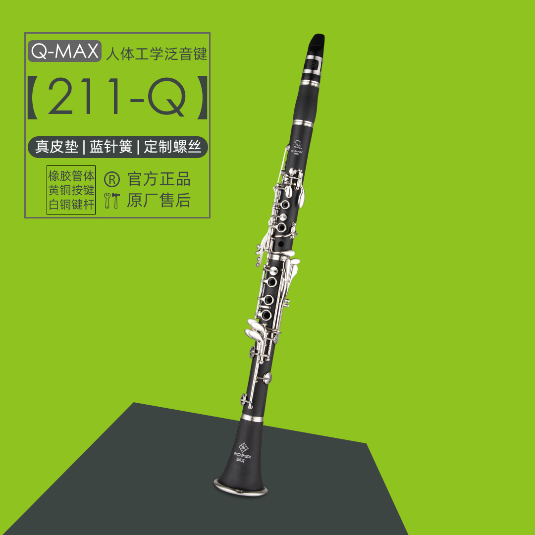 Waka Wakaブランド公式純正211 Bフラットフレンチ17キーベークライトクラリネットエントリーホース