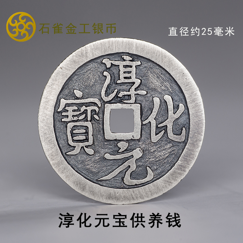 Pure Silver Chunhua Yuanbao Back Double Buddha Support Money Stone Nary Gold Work Silver Coin Antique Numismatic Buddha Money