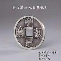 2 7 centimeter emperor song tongbao nine stacks of seal stone sparrow gold worker silver coin big treasure coin collection play with you