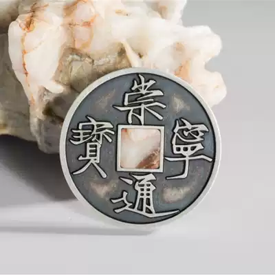 Chongning Tongbao stone Finch Gold worker re-engraved silver coin (3 4cm version)
