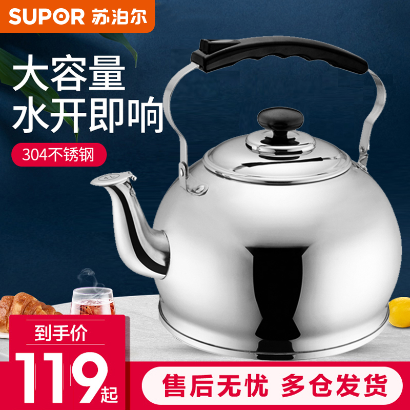 Supoir 304 stainless steel boiling kettle whistling large capacity 4L 5L Gas induction cookers General thickening SS40P1