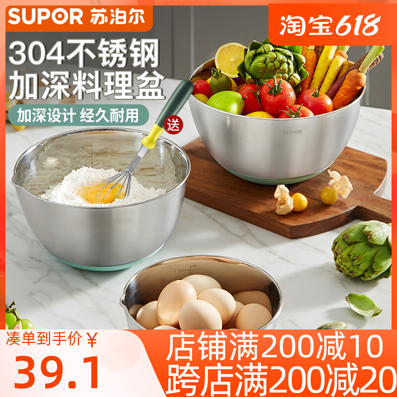 Supoir Beats Egg Basin Home Stir Non-slip Kitchen Baking Milk Bubble Machine Cream Stainless Steel Basin And Knead Container