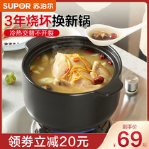 Supoir casserole saucepan household gas high temperature resistant saucepan rice sand pot burning without splitting the soup pot