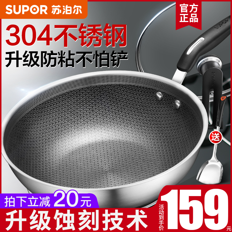 Supor official 316L stainless steel frying pan household anti-stick frying pan induction cooker gas stove pot
