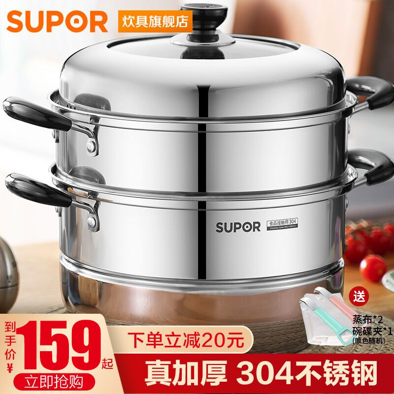 Supor steamer household 304 stainless steel steamer thickened double-layer 26cm large induction cooker household gas stove