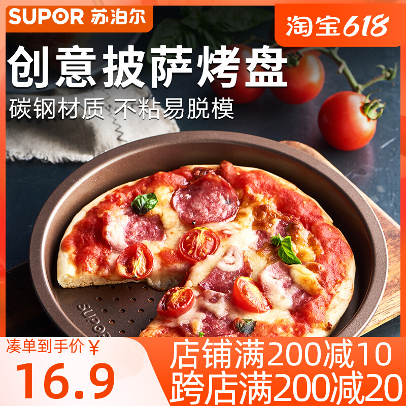 Subpoir Pizza Pan Baking Pan Home Oven Bake 6 Inch 8-9 Inch Round Deep Type Non Stick Easy To Depan Deep Grill Pan