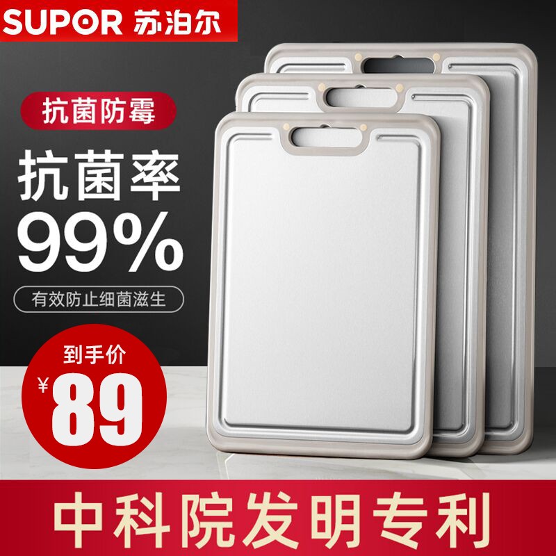 Supoire cutting board antibacterial and mildew-proof domestic stainless steel cutting board double-sided chopping board thickened case plate cutting cutting board and panel