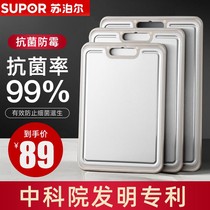 Supoire cutting board antibacterial and mildew-proof domestic stainless steel cutting board double-sided chopping board thickened case plate cutting cutting board and panel