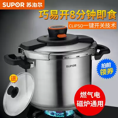 Supor 304 stainless steel pressure cooker Pressure cooker 6L 7 6L multi-purpose steaming soup pot Induction cooker Gas universal