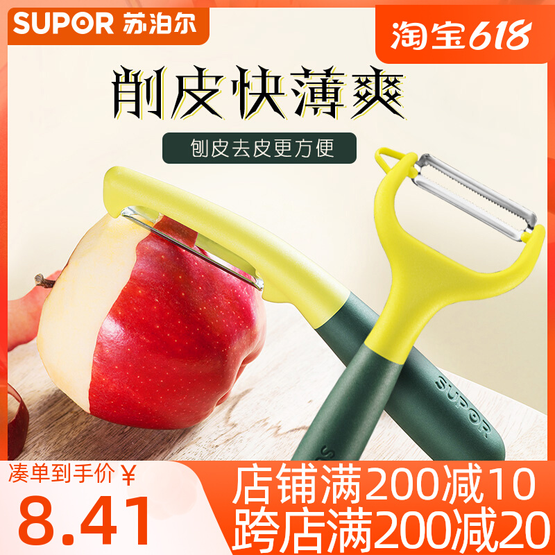 Supoir Paring Knife Scraping Leather Knife Kitchen Home Multifunction Water Fruit Knife Peeling Knife Potatoes Paring Deity Melon Planing