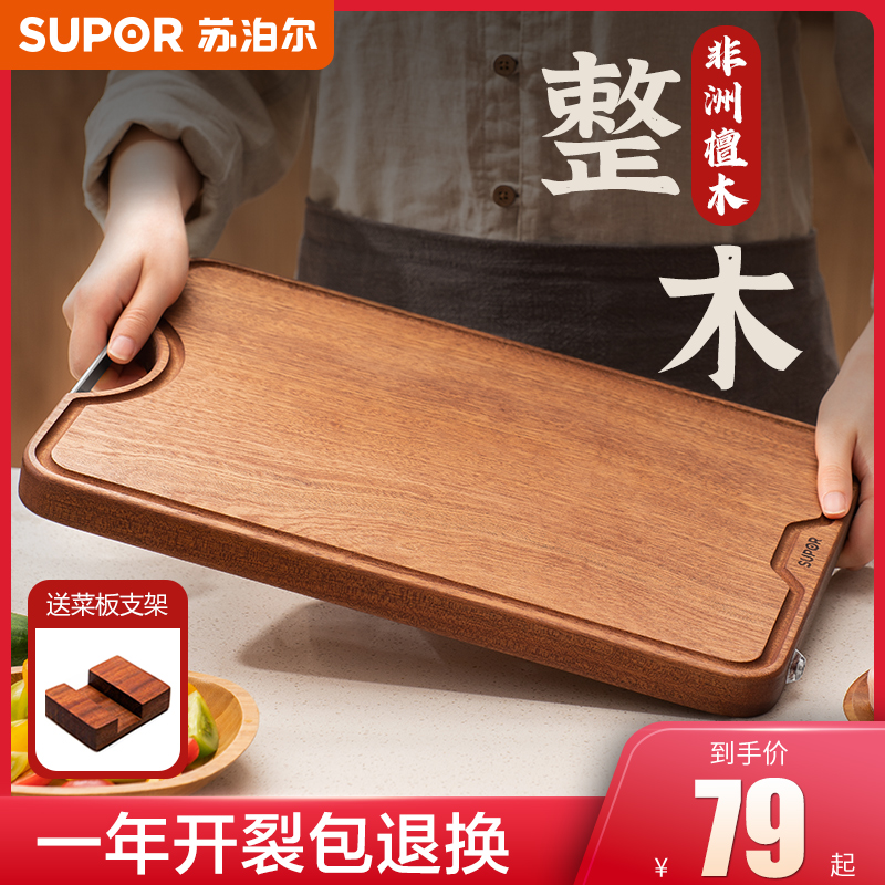 Supoire cutting board Usandalwood solid wood home chopping block anti-bacteria bifacial cut wood anti-cracking molars large case plate