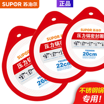 Supor pressure cooker original seal ring 20 22 24 26CM pressure cooker accessories silicone ring leather ring