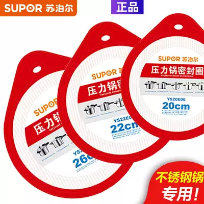 Supor pressure cooker original seal ring 20 22 24 26CM pressure cooker accessories silicone ring leather ring