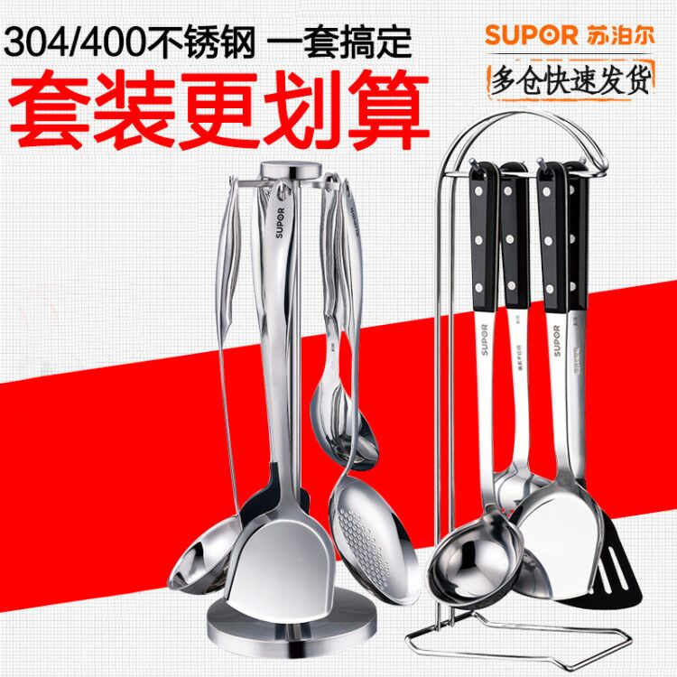 Supoir Pan Shovel Kitchenware Sets 304 Stainless Steel Scoop Spoon Soup Spoon Kitchen Five-Seven Pieces Home Fried Vegetable Shovels