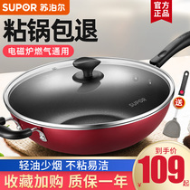 Supoir non-stick cookstoves induction cookers apply Multi-functional frying pan with less oil and smoke flat bottom pan domestic frying pan