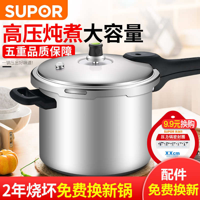 Supoir high pressure cooker commercial gas cooker gas large capacity 28cm special large number home safety explosion-proof pressure cooker