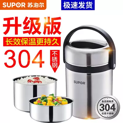 Supor 304 stainless steel student insulation bento box adult three layer insulation barrel large capacity multi-layer bento box