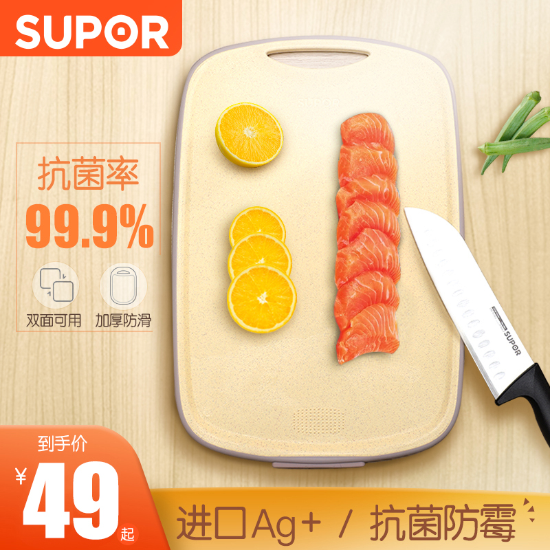 Suber cutting board household antibacterial anti-mildew wheat straw plastic cutting vegetables fruit case board vegetable board
