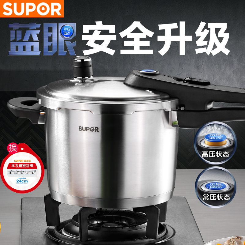 Supa High Pressure Boiler 304 stainless steel blue eye household pressure cooker 20 22 24cm gas electromagnetic furnace general use