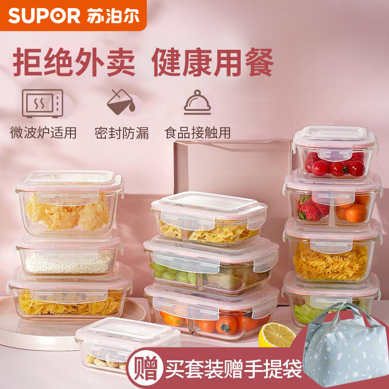 Supor glass lunch box separation type microwave oven heating office workers special bowl with lid Bento sealed fresh box
