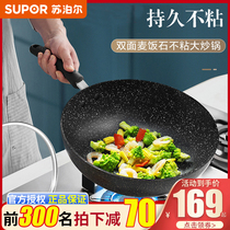 Supoir non-stick pan medical stone frying pan with domestic flat bottom induction cookers coal-fired application NC30 32 34PA1
