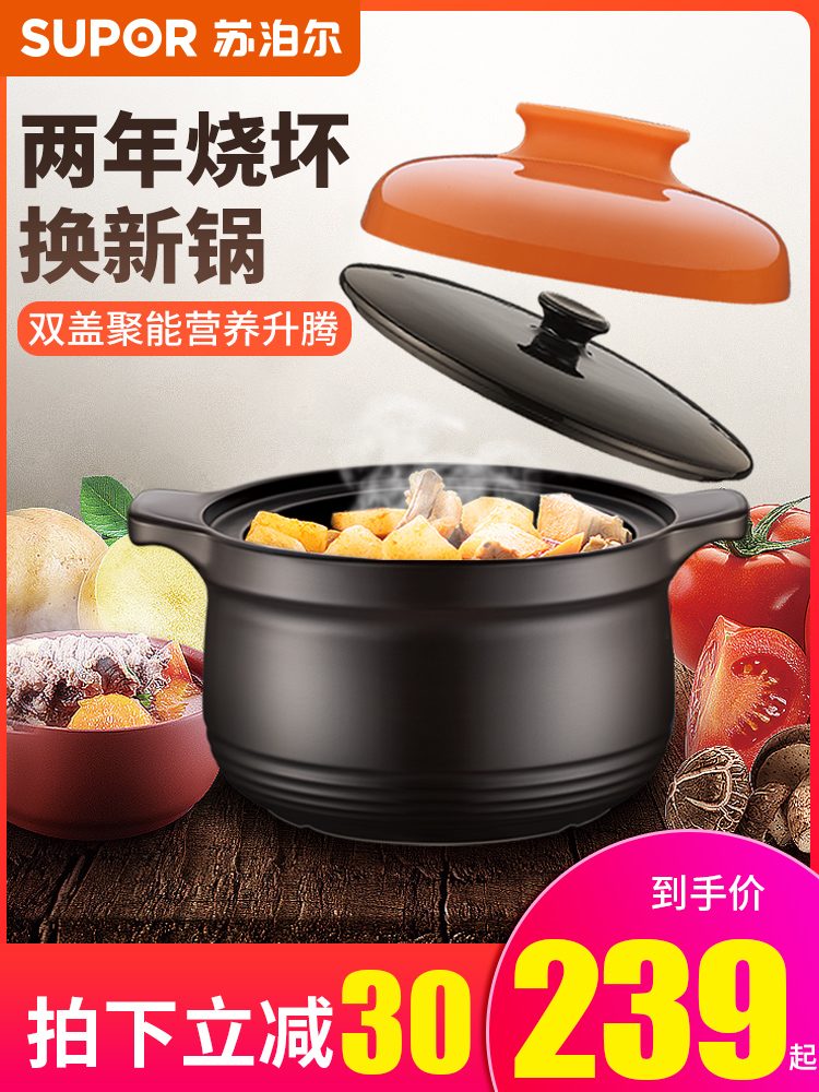 Supor casserole stew pot Household open flame gas ceramic soup stone pot Casserole high temperature large capacity double cover