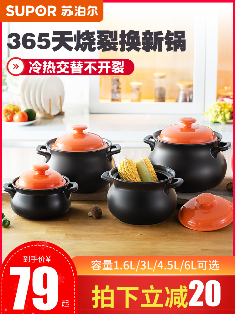 Supor casserole stew pot Household high temperature soup pot Ceramic pot Gas stove special casserole size and number