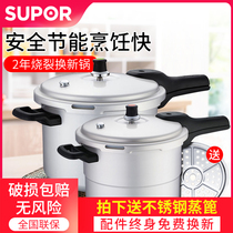 Supoir high pressure cooker home gas induction cookers universal 22 24cm explosion protection small pressure cooker big 1-2-3-4 people