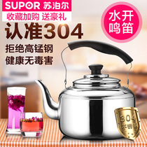 Supor 304 stainless steel whistle burning kettle 4L5L large capacity induction cooker gas gas stove universal cooking